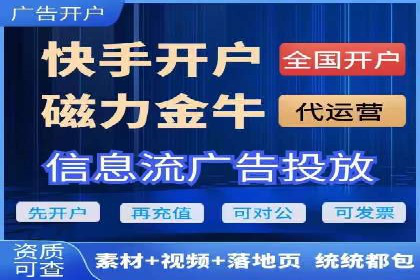 信息流广告代运营公司：成功案例解析与策略分享